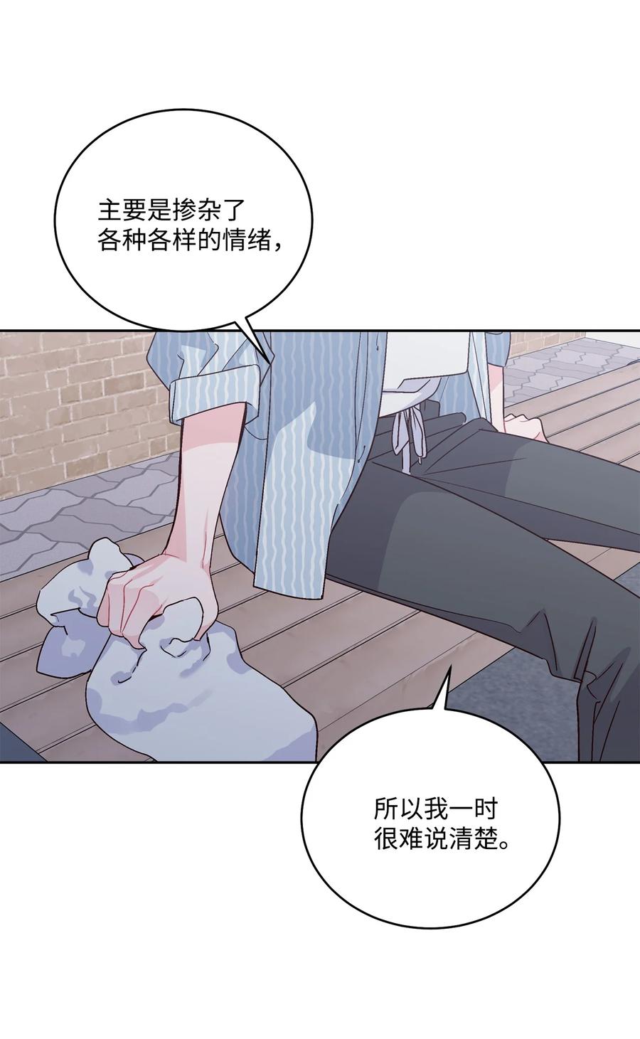 Merry Marbling 云石般的我们 83 无谓的期待 第14页