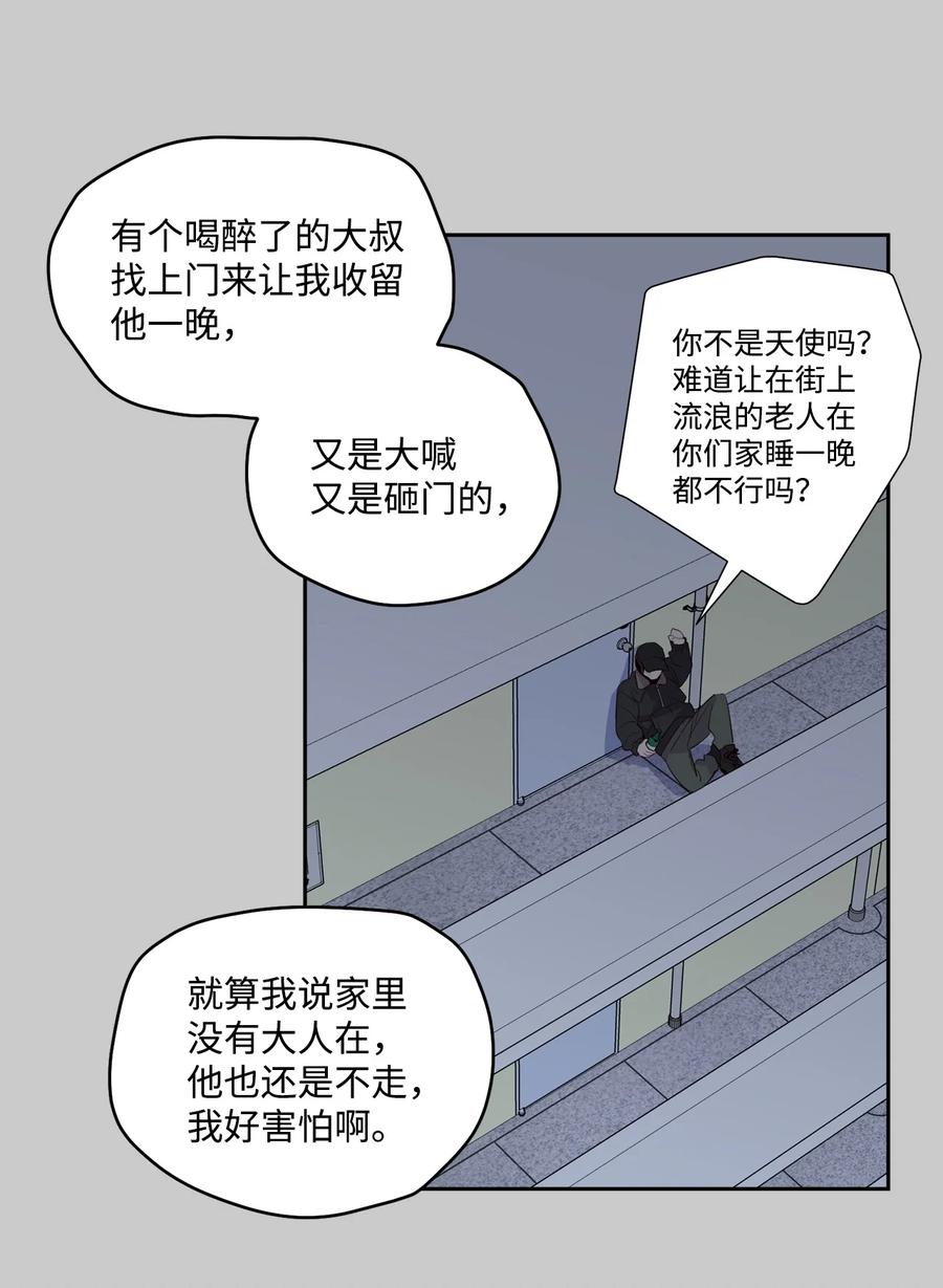 Merry Marbling 云石般的我们 83 无谓的期待 第33页