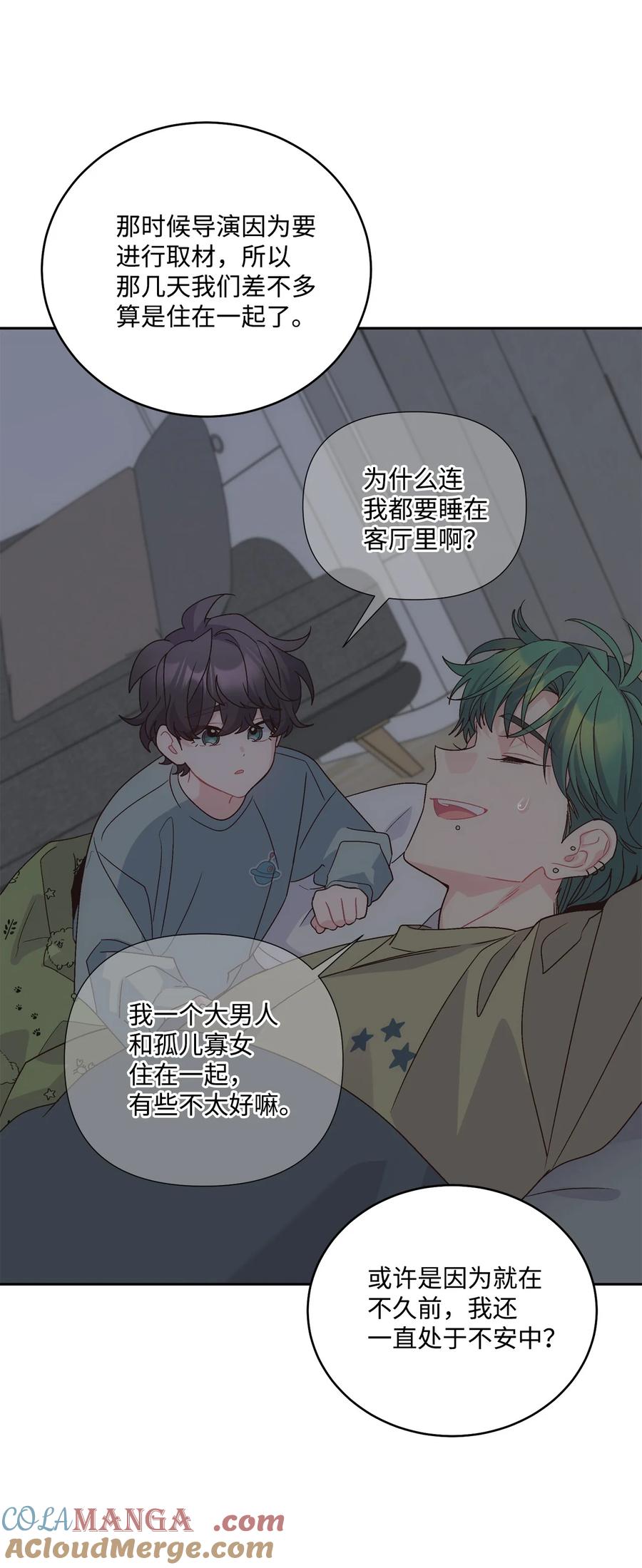 Merry Marbling 云石般的我们 83 无谓的期待 第22页