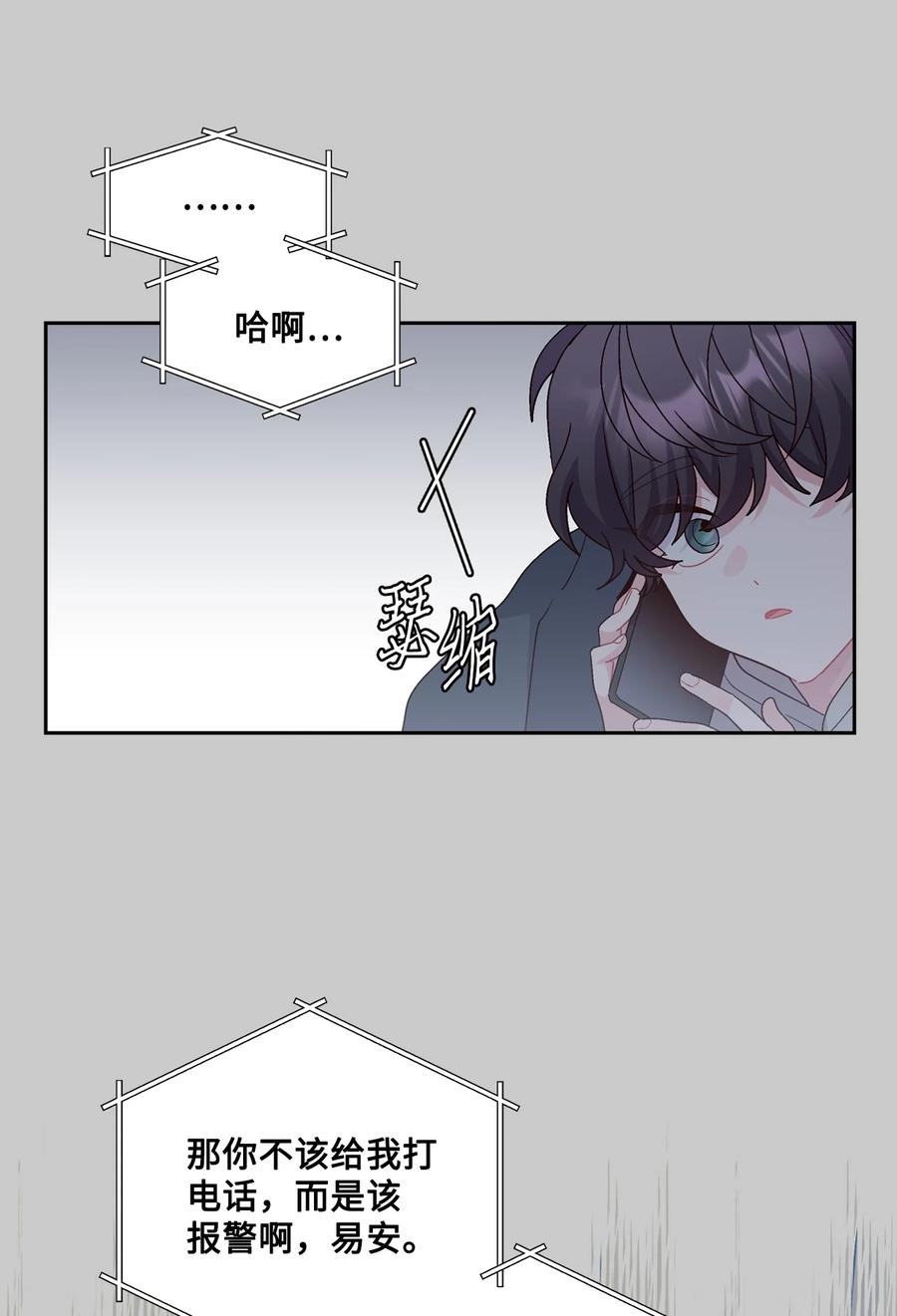 Merry Marbling 云石般的我们 83 无谓的期待 第35页