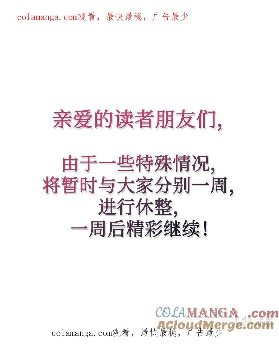 Merry Marbling 云石般的我们 84 休刊一周，下周精彩继续。 第1页