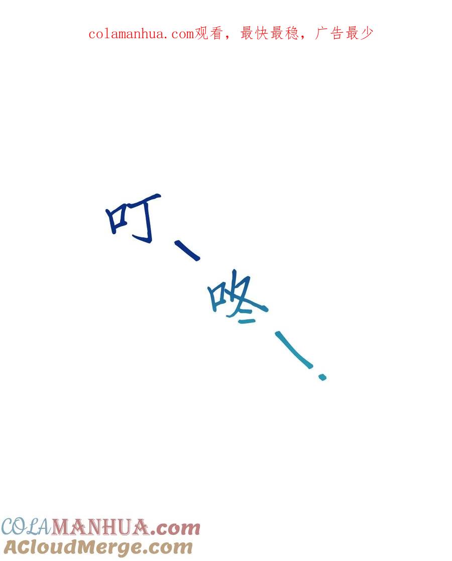 Merry Marbling 云石般的我们 08 流言 第1页