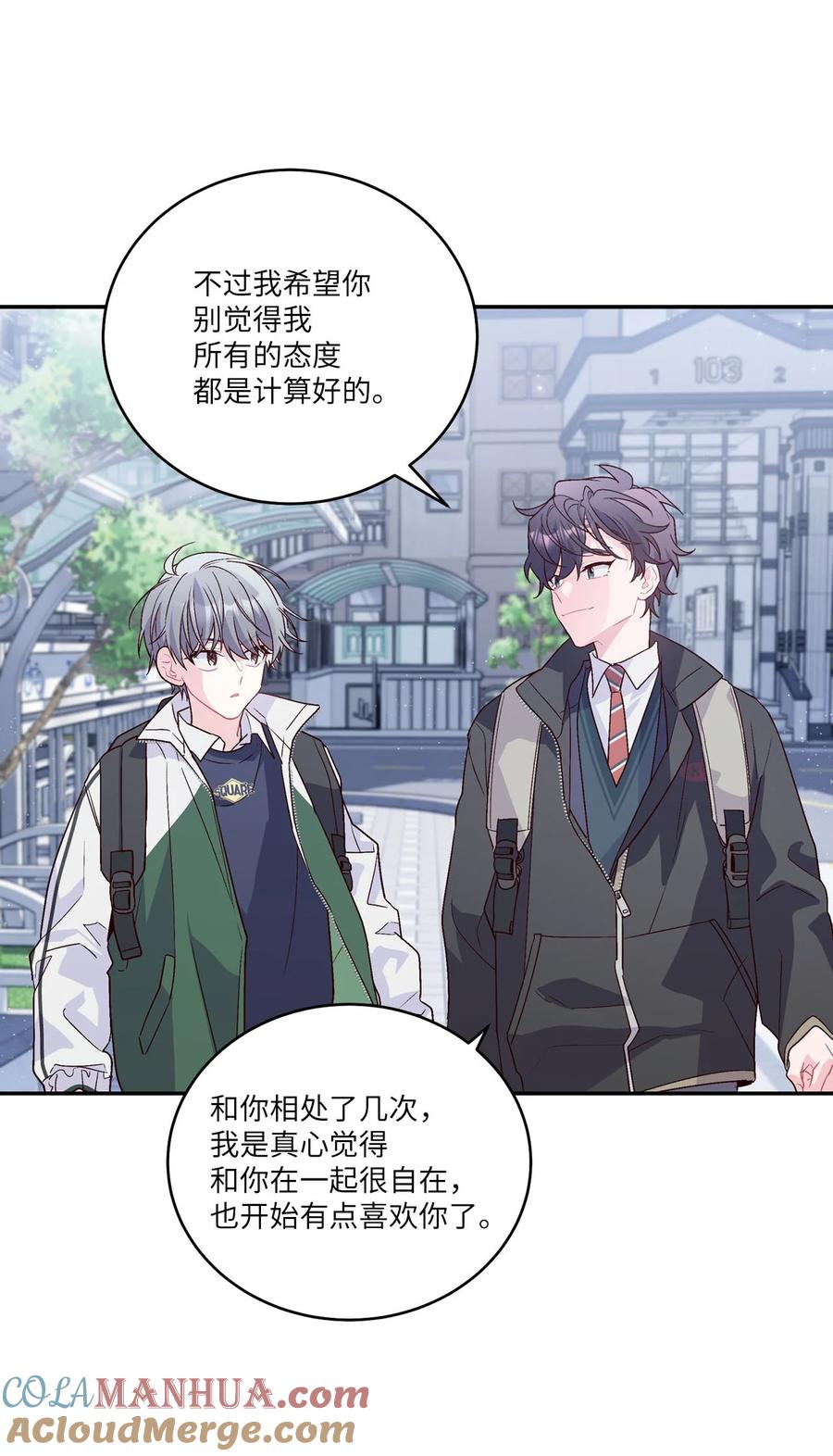 Merry Marbling 云石般的我们 08 流言 第25页
