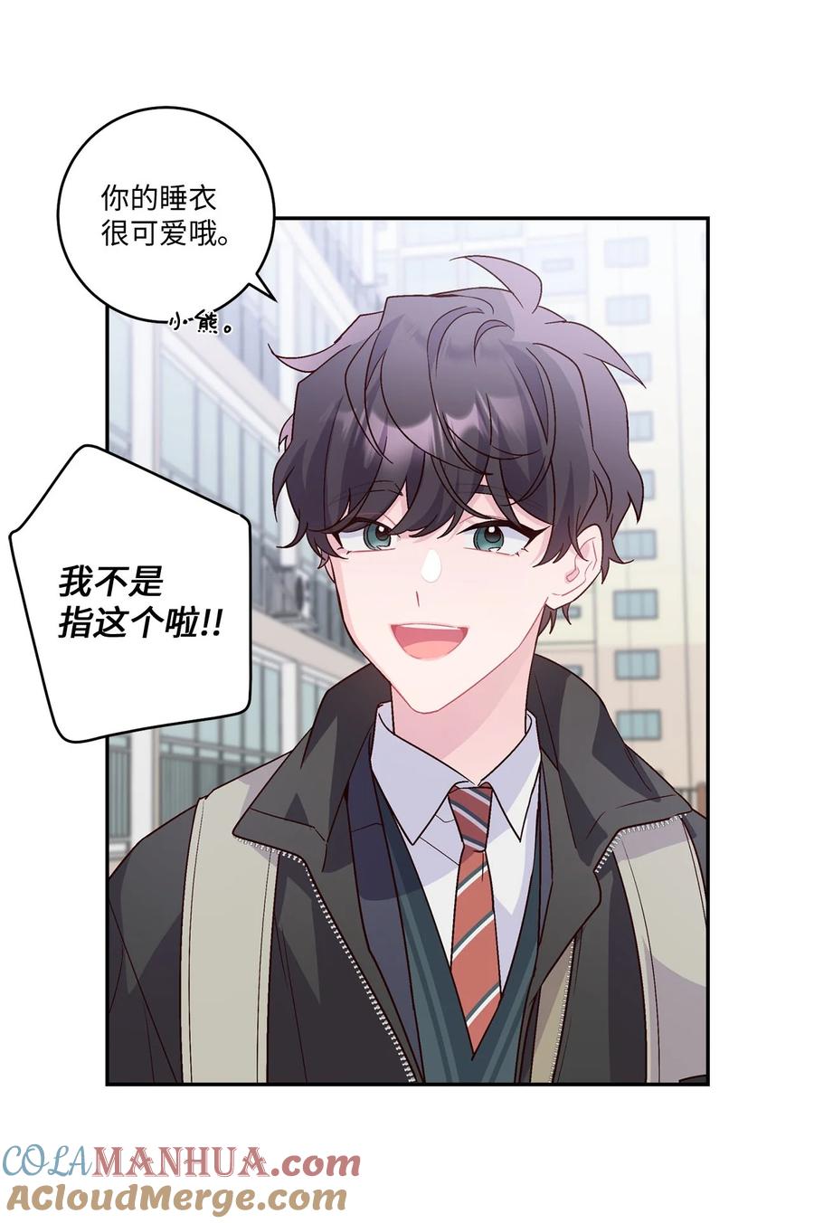 Merry Marbling 云石般的我们 08 流言 第19页