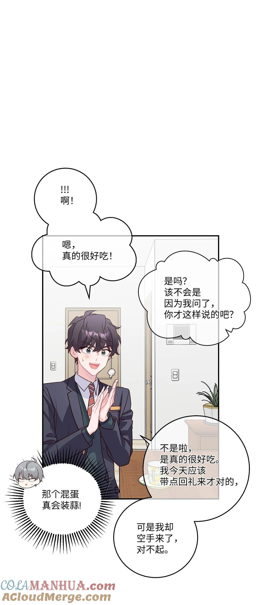 Merry Marbling 云石般的我们 08 流言 第13页