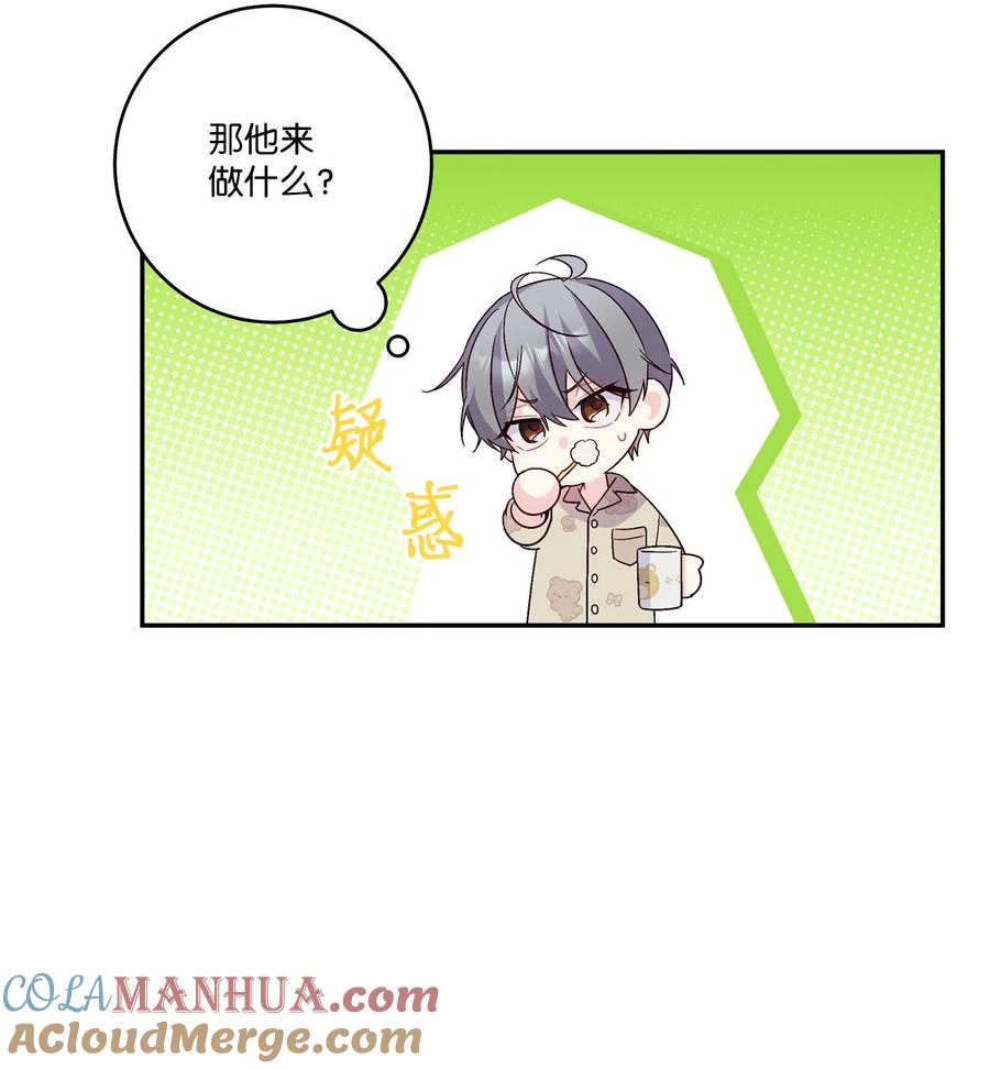 Merry Marbling 云石般的我们 08 流言 第16页