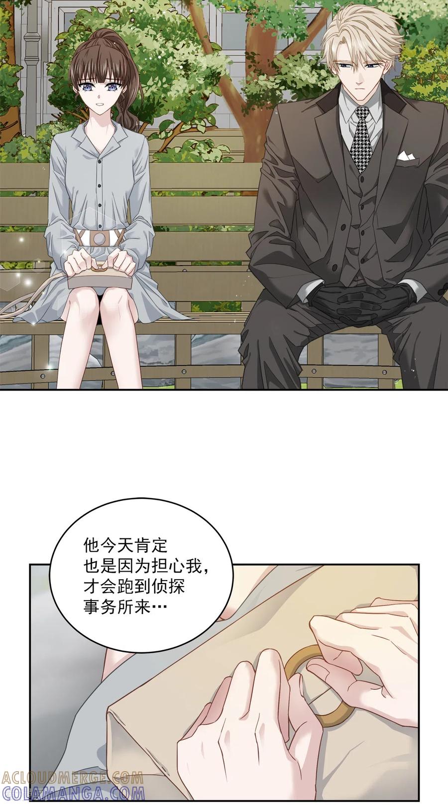 《四分之一的秘密》第31话 否认 第29页