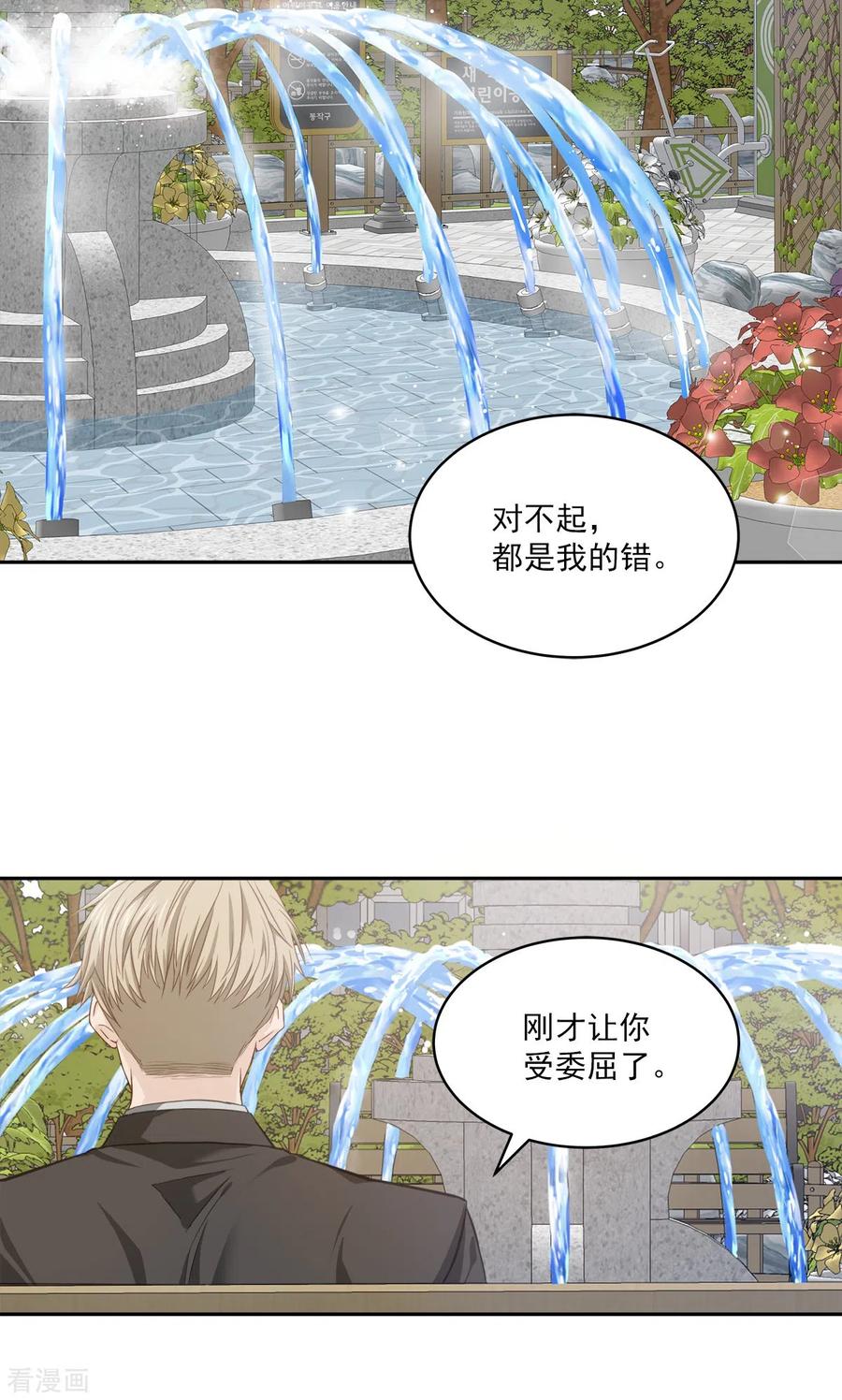 《四分之一的秘密》第31话 否认 第26页