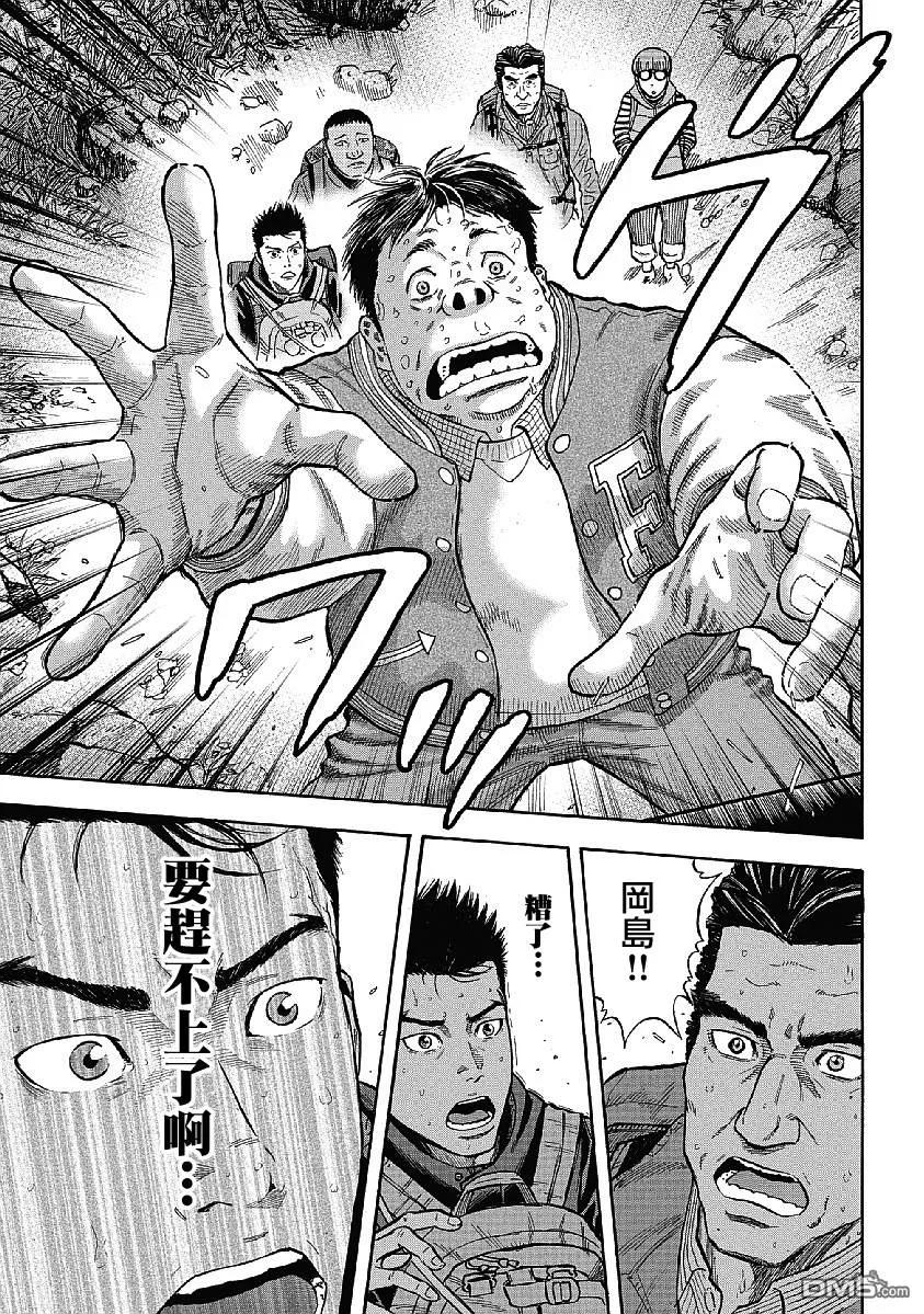 《Monkey Peak》第1话 驹岳山 第16页