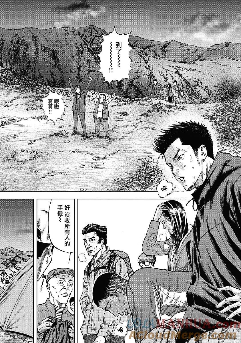 《Monkey Peak》第1话 驹岳山 第23页