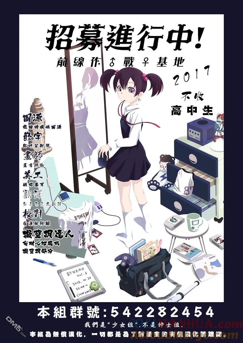 《Monkey Peak》第1话 驹岳山 第35页