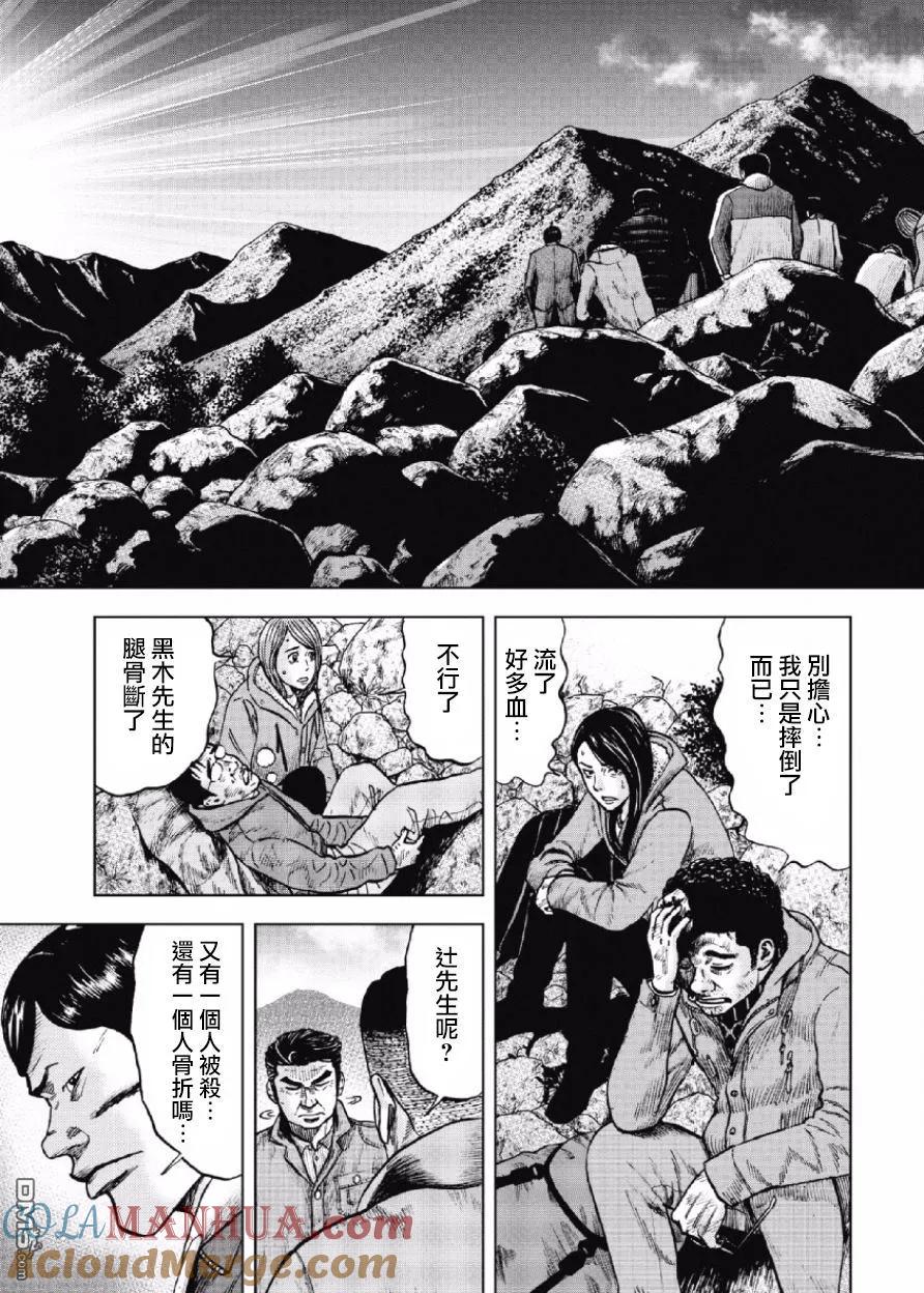 《Monkey Peak》第10话 前岳（6） 第19页