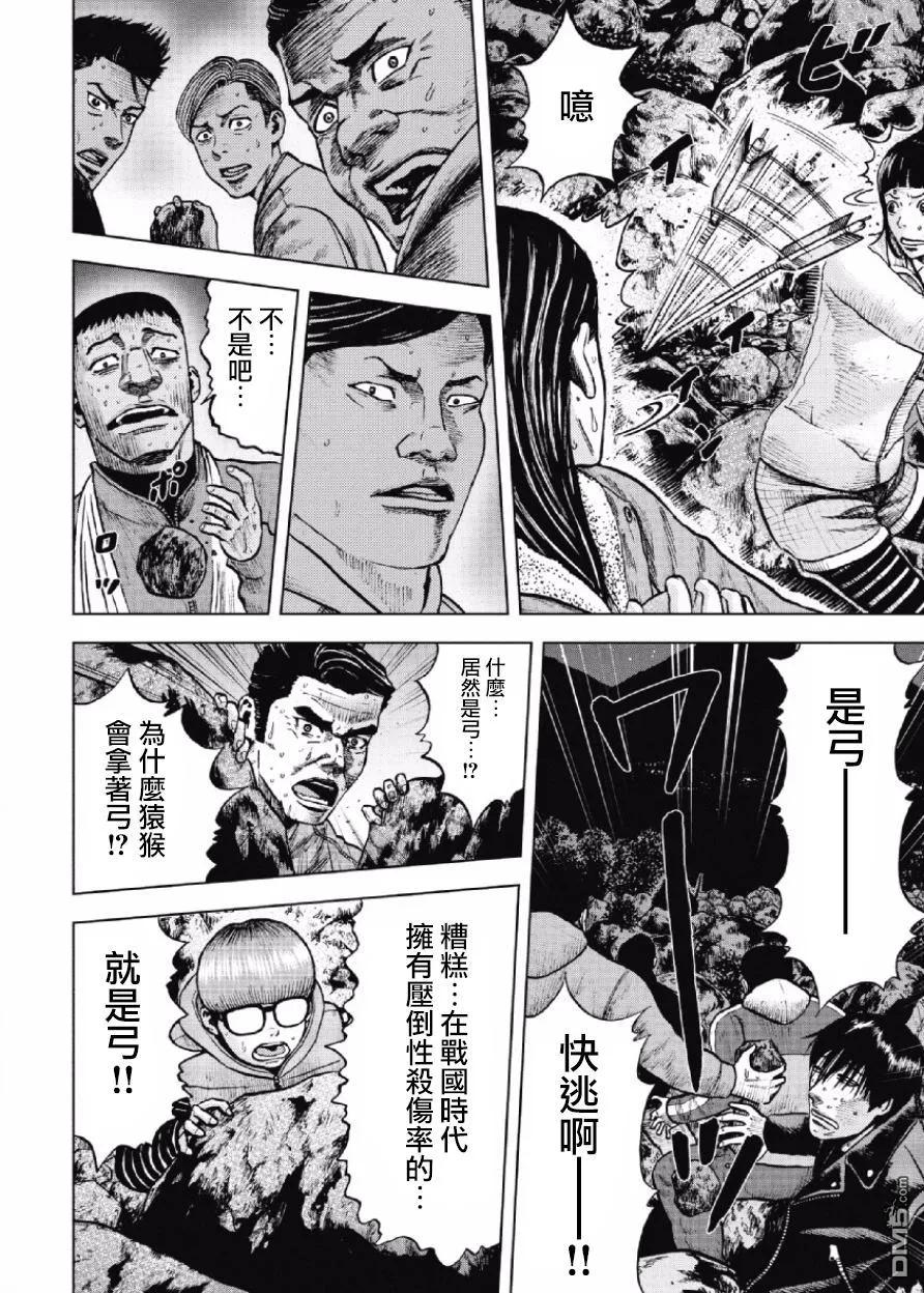 《Monkey Peak》第10话 前岳（6） 第8页