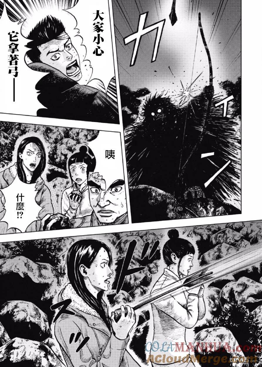 《Monkey Peak》第10话 前岳（6） 第7页