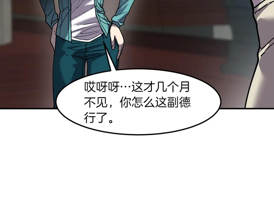 《萨满Shaman》第100话 压制 第22页