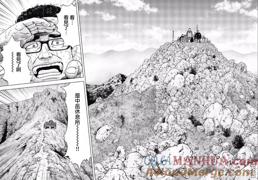 《Monkey Peak》第11话 前岳（7） 第13页
