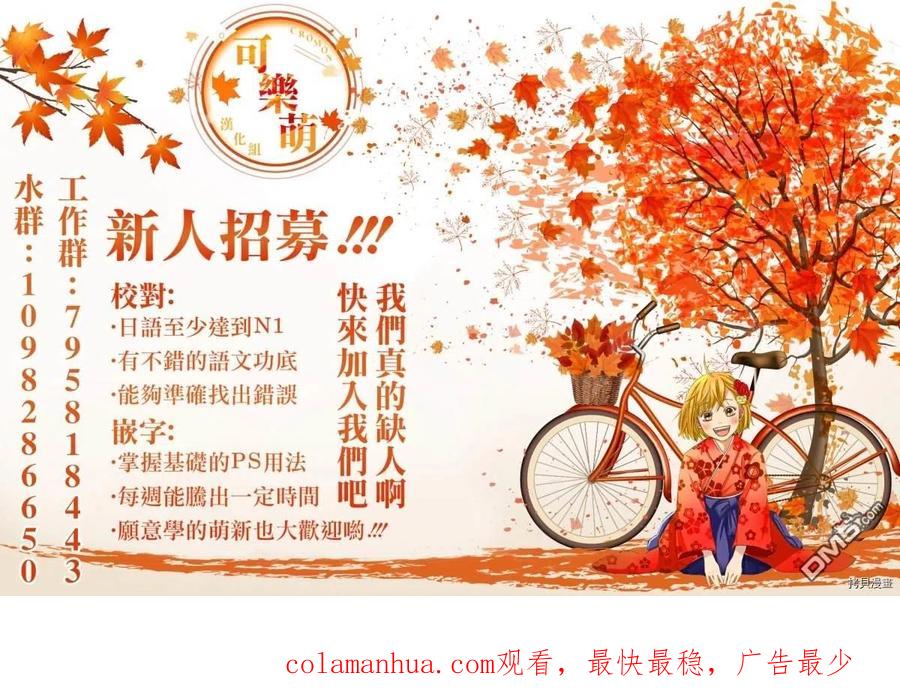 《恋与魔法完全搞不清！》第14话 三位一体 第20页
