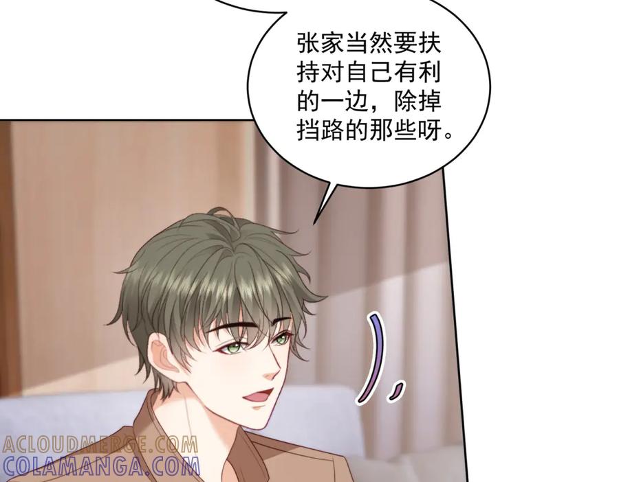 《会长的伪萌女友》第14话 危险降临 第113页