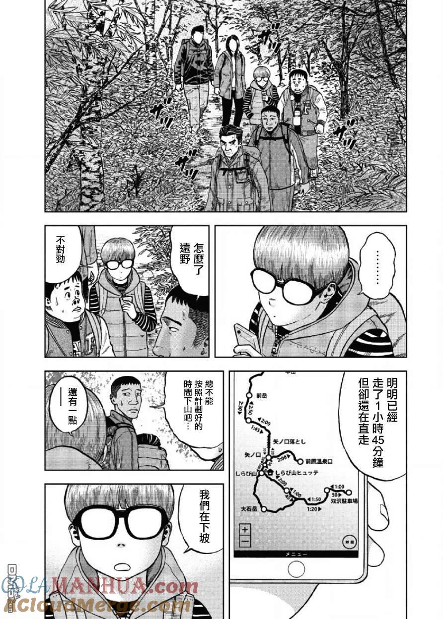 《Monkey Peak》第2话 矢之口 第15页