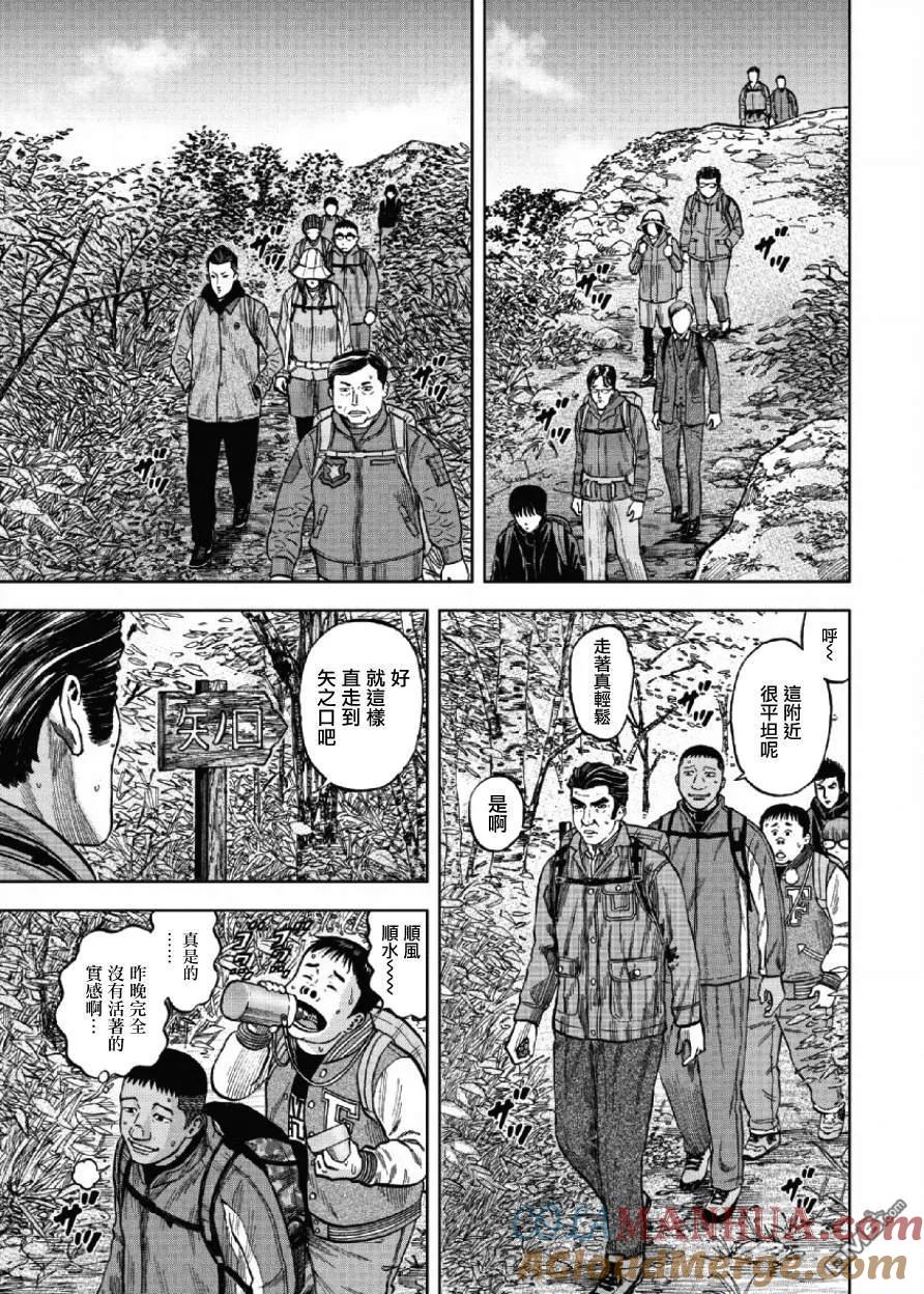 《Monkey Peak》第2话 矢之口 第13页