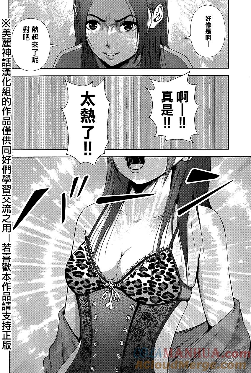 《Back Street Girls后街女孩》第26话 不光荣的胜者 第10页
