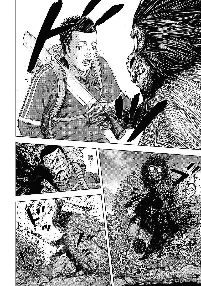 《Monkey Peak》第3话 矢之口陡坡（1） 第14页