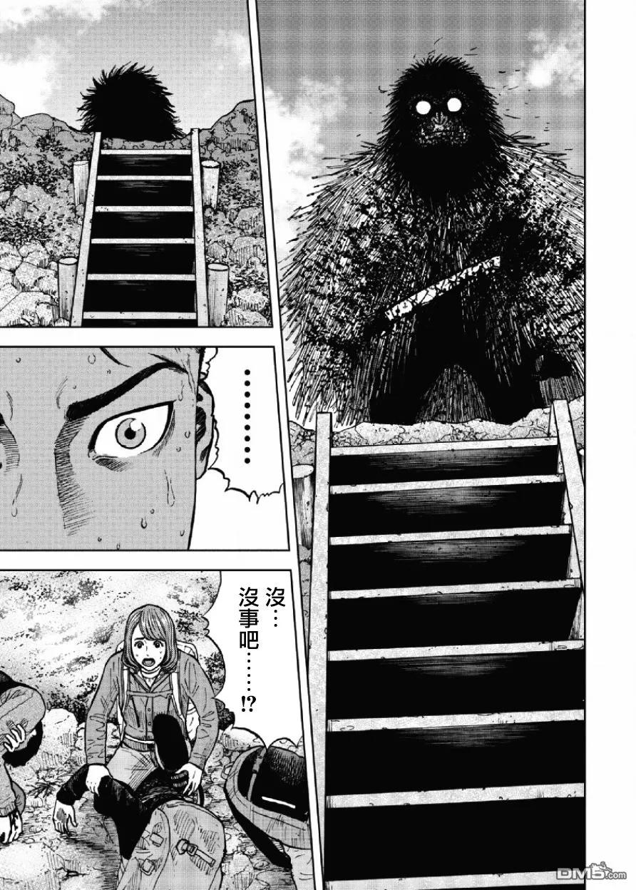 《Monkey Peak》第4话 矢之口陡坡（2） 第4页