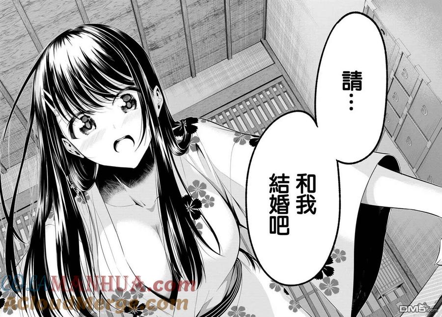 《恋与魔法完全搞不清！》第4话 结衣姐的秘密 第19页