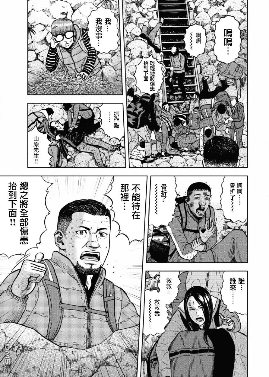 《Monkey Peak》第4话 矢之口陡坡（2） 第6页