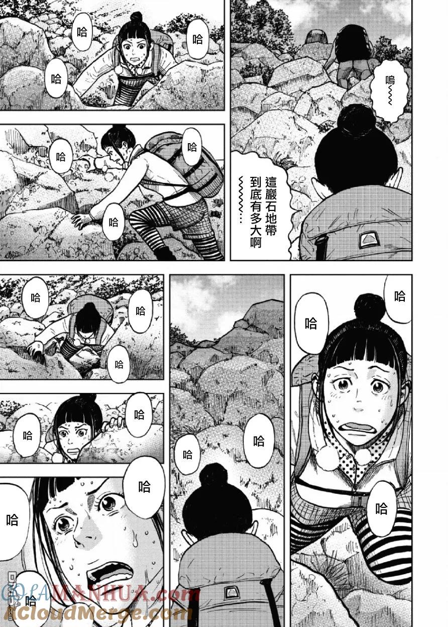 《Monkey Peak》第5话 前狱（1） 第7页