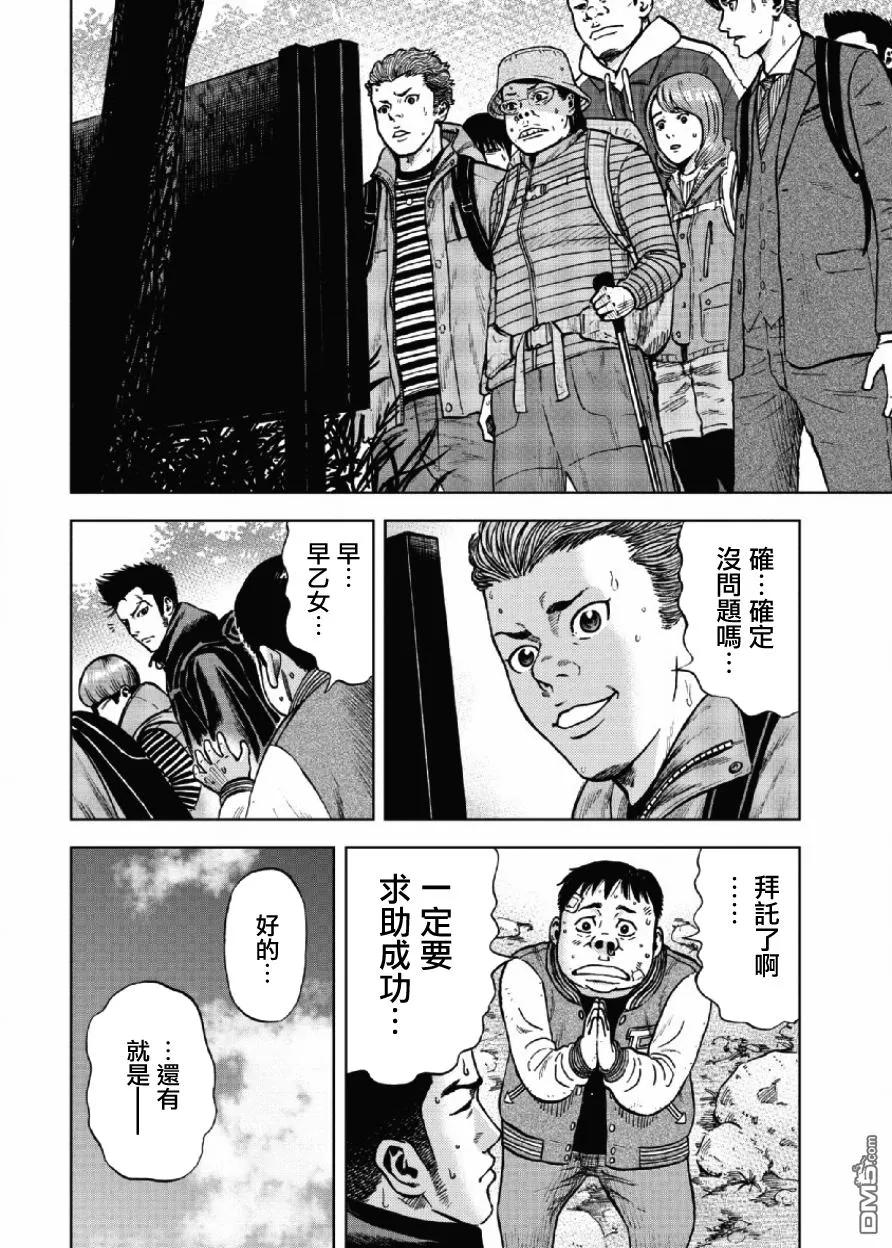 《Monkey Peak》第5话 前狱（1） 第2页