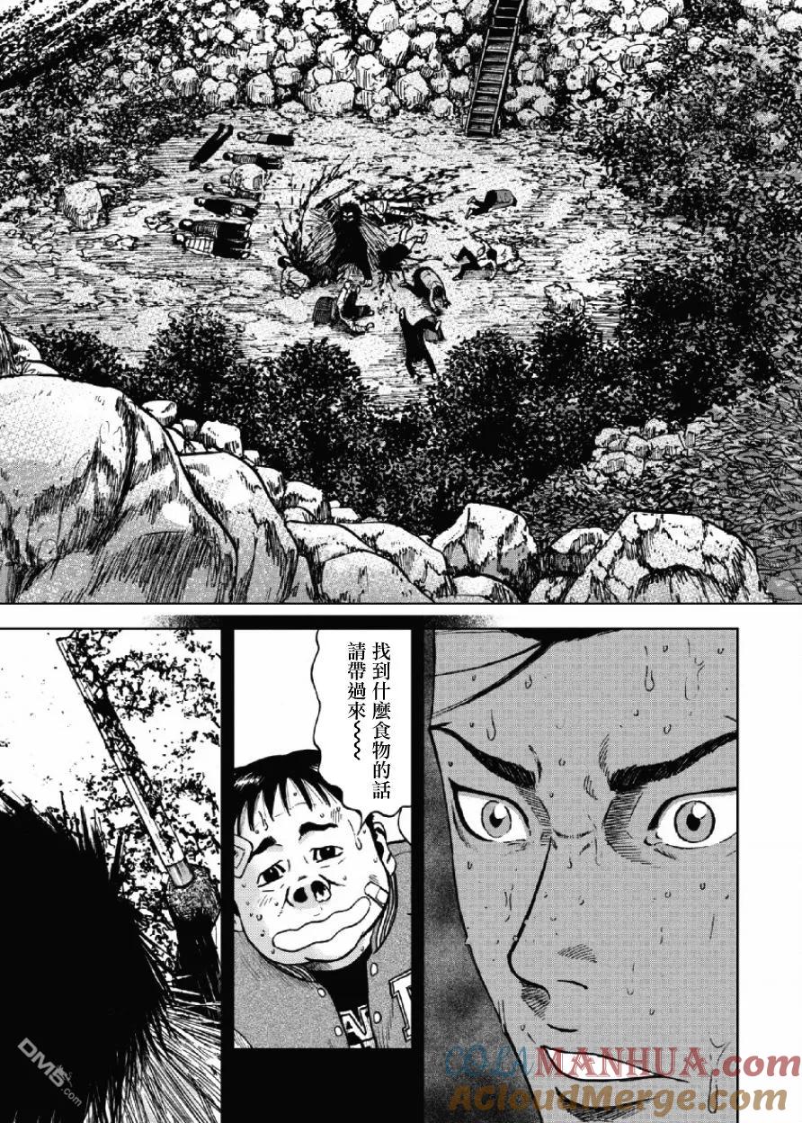 《Monkey Peak》第5话 前狱（1） 第17页