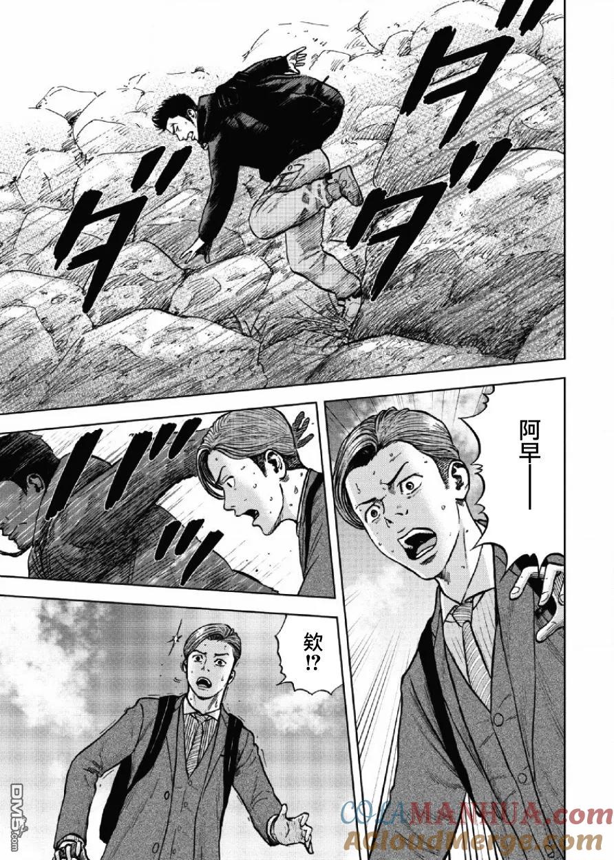 《Monkey Peak》第5话 前狱（1） 第19页
