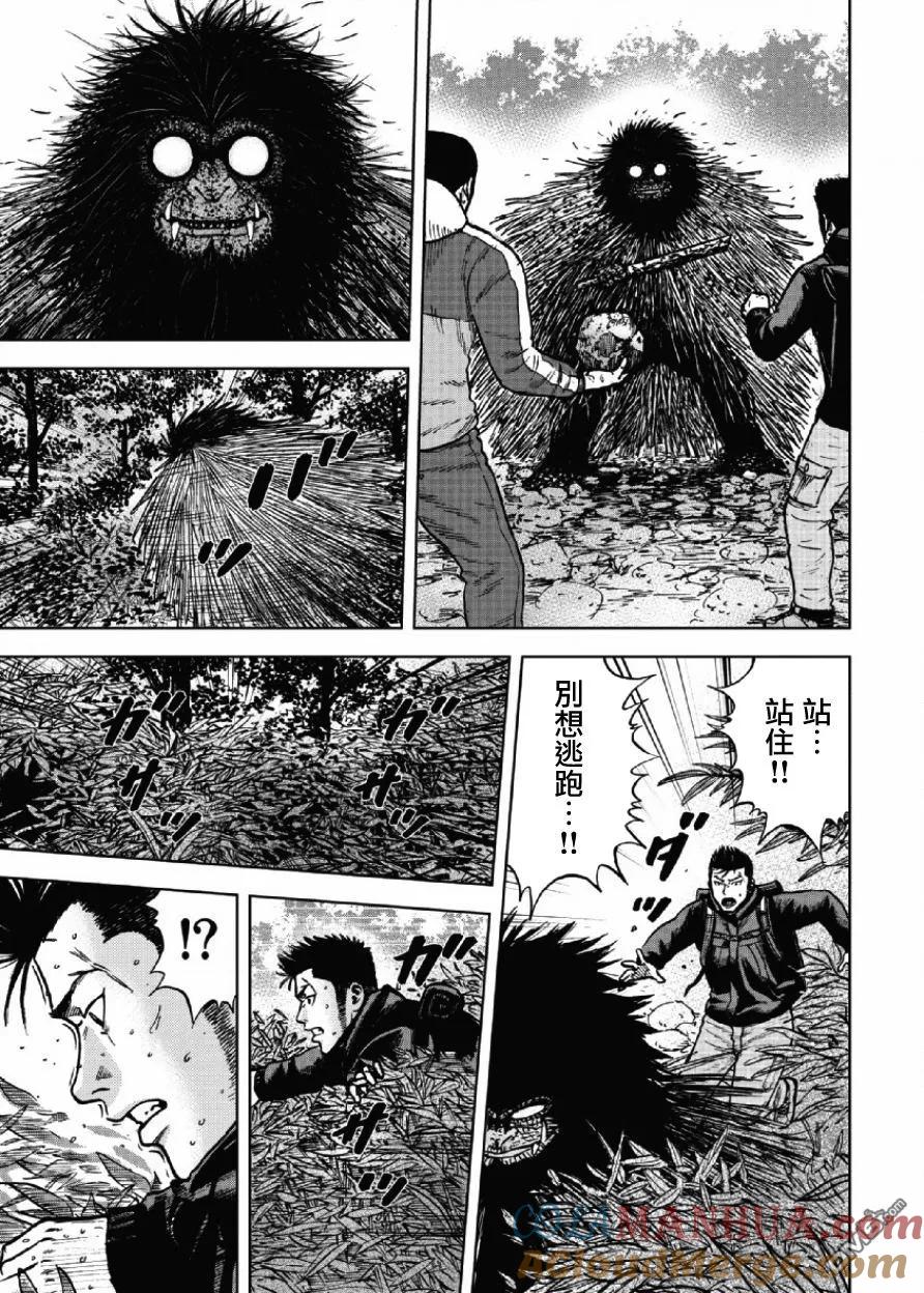 《Monkey Peak》第6话 前岳（2） 第17页