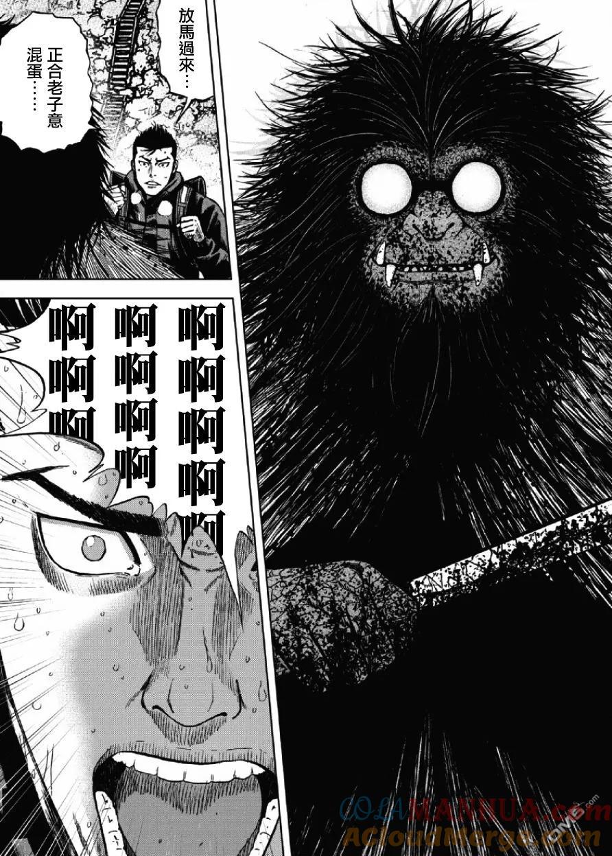 《Monkey Peak》第6话 前岳（2） 第13页