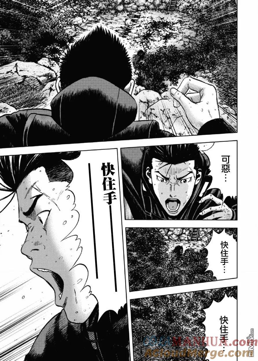 《Monkey Peak》第6话 前岳（2） 第3页