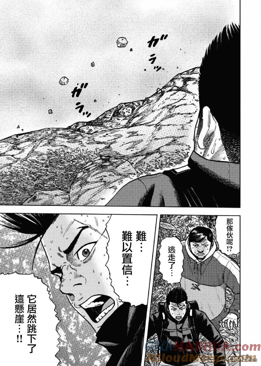 《Monkey Peak》第6话 前岳（2） 第19页