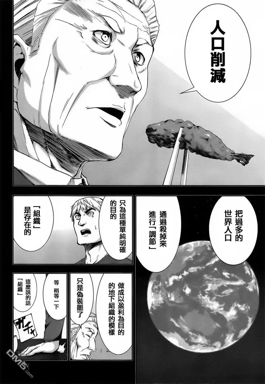 《Arachnid》第65话 真是非常感谢 第6页