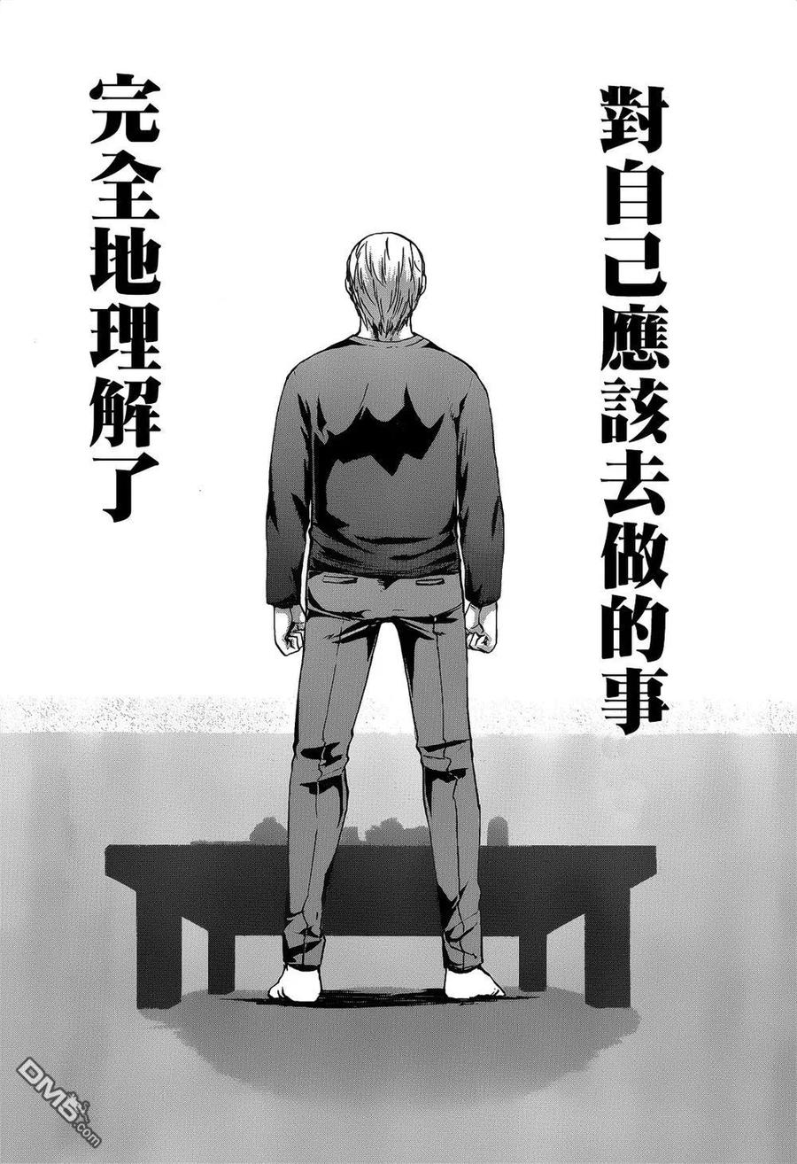 《Arachnid》第65话 真是非常感谢 第16页