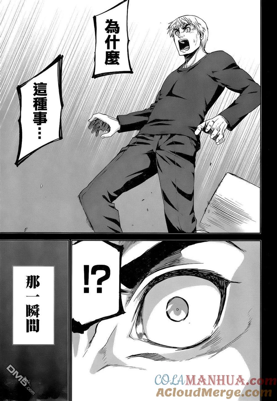 《Arachnid》第65话 真是非常感谢 第13页