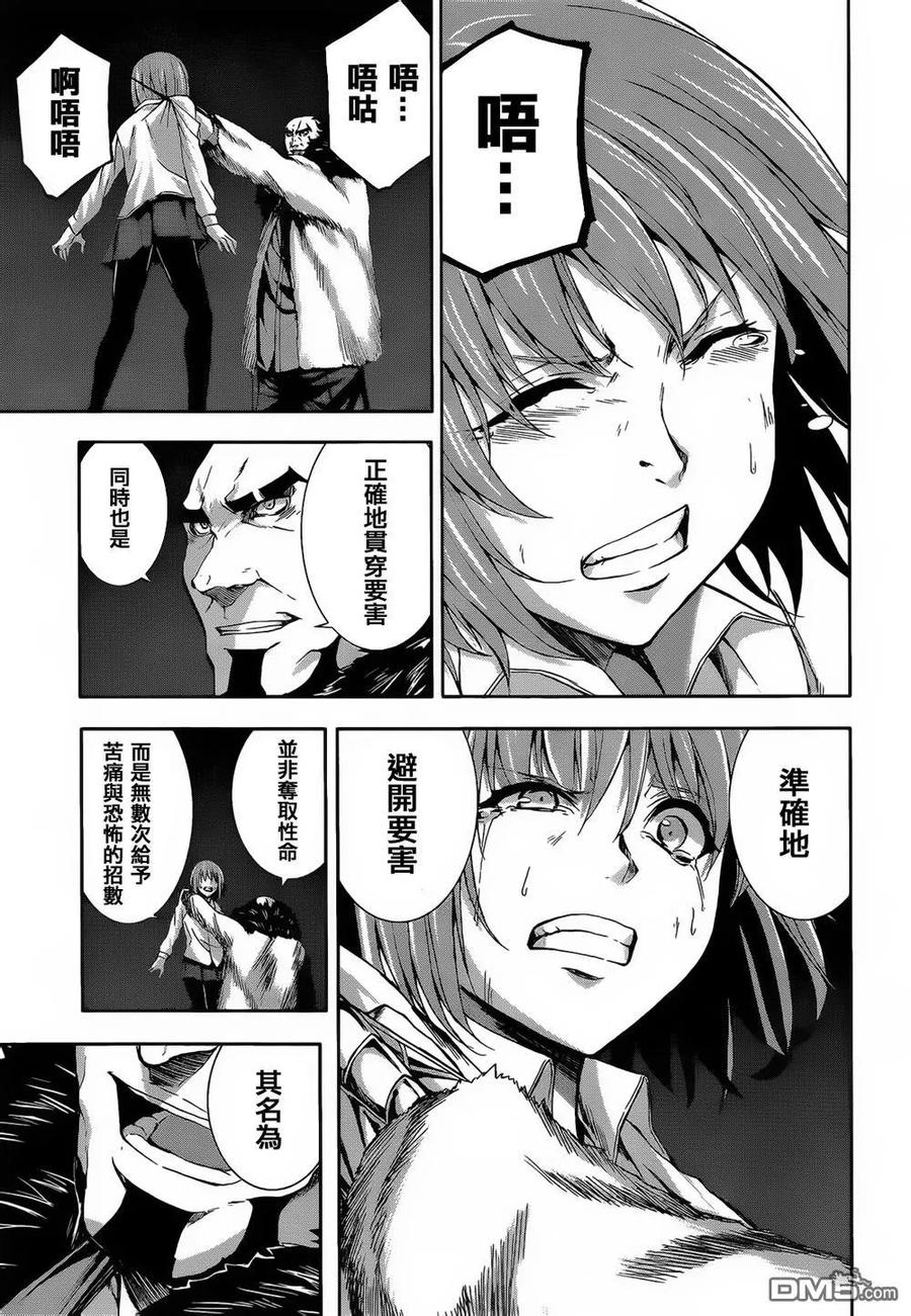 《Arachnid》第65话 真是非常感谢 第22页