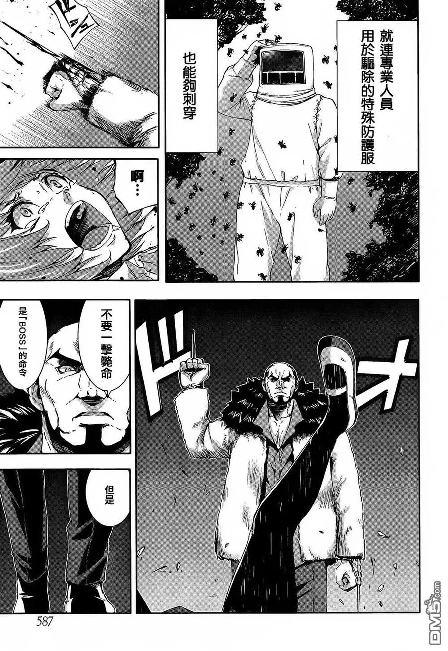 《Arachnid》第65话 真是非常感谢 第26页