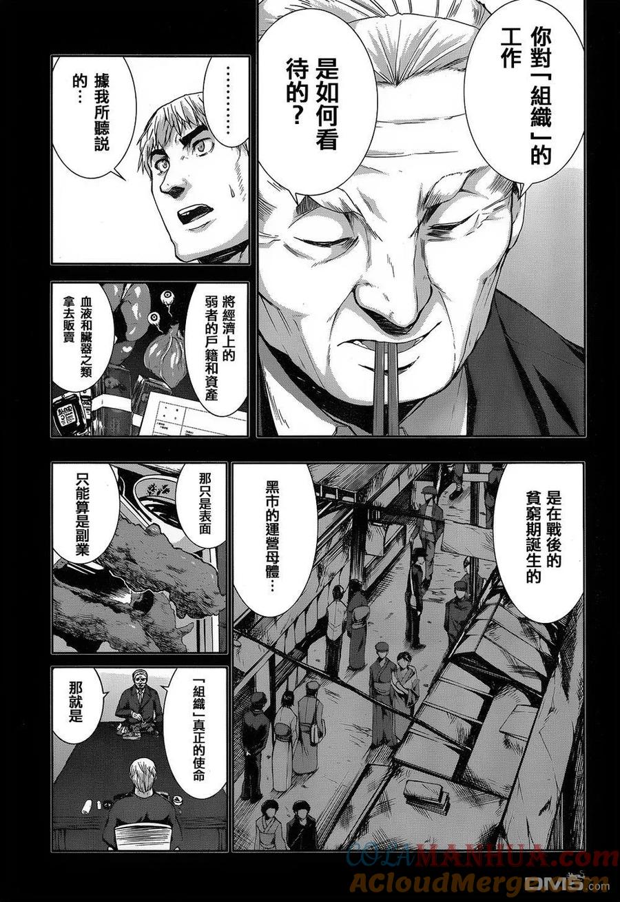 《Arachnid》第65话 真是非常感谢 第5页