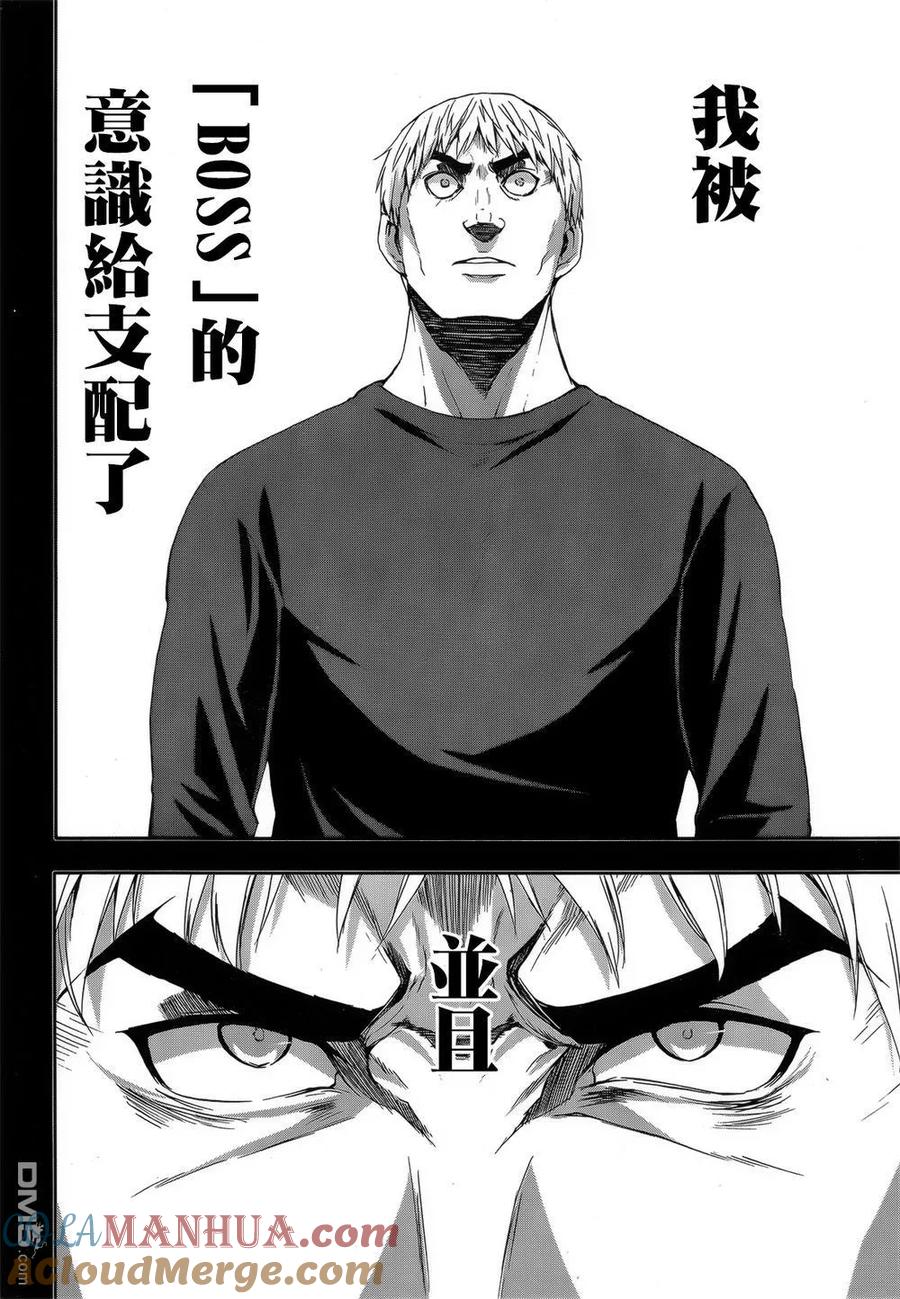 《Arachnid》第65话 真是非常感谢 第15页
