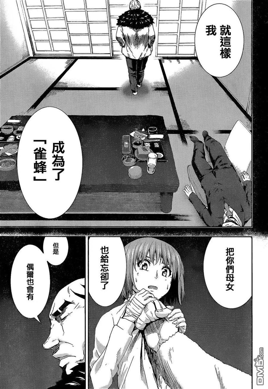 《Arachnid》第65话 真是非常感谢 第18页
