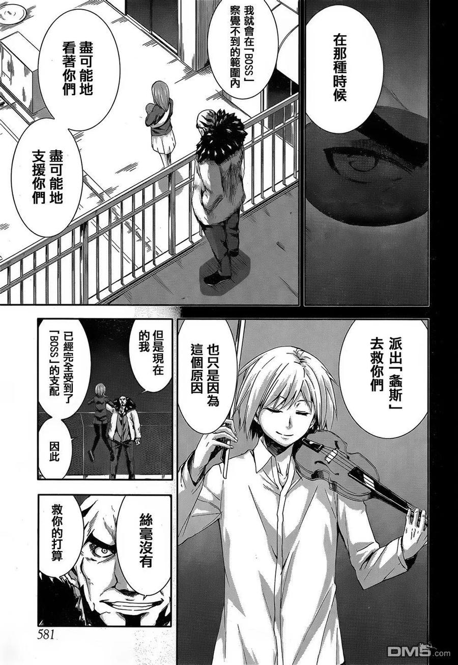 《Arachnid》第65话 真是非常感谢 第20页