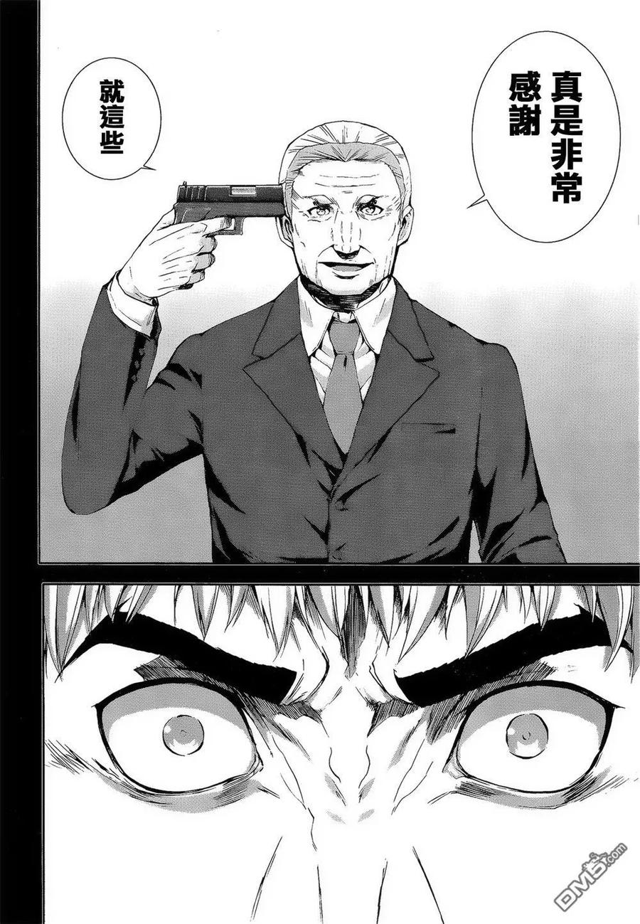 《Arachnid》第65话 真是非常感谢 第10页