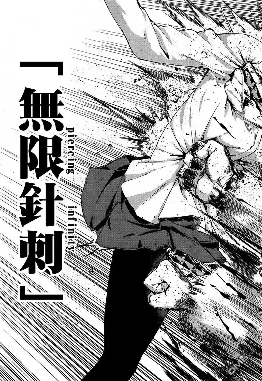 《Arachnid》第65话 真是非常感谢 第24页