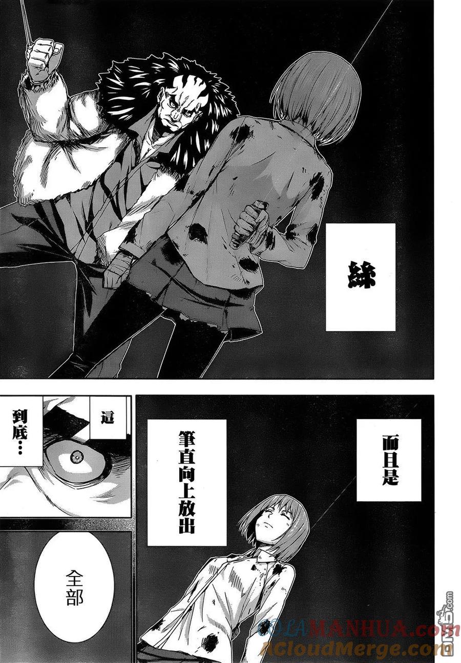 《Arachnid》第66话 必须要活下去 第29页