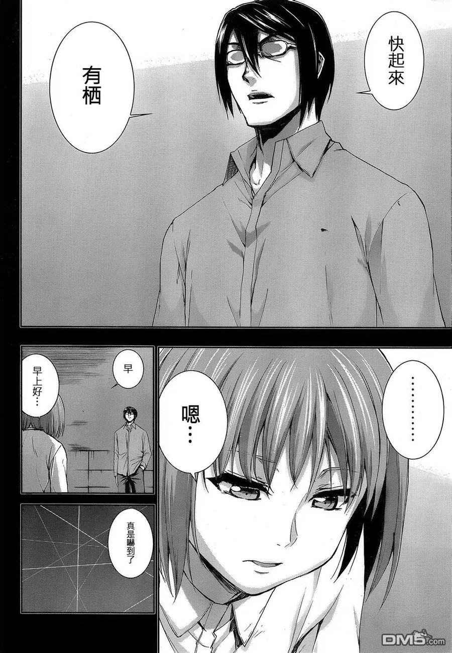 《Arachnid》第66话 必须要活下去 第10页